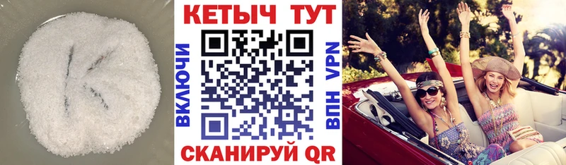 КЕТАМИН ketamine  Уварово 