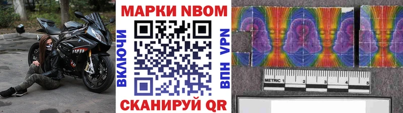 Марки N-bome 1,8мг  где продают наркотики  Уварово 