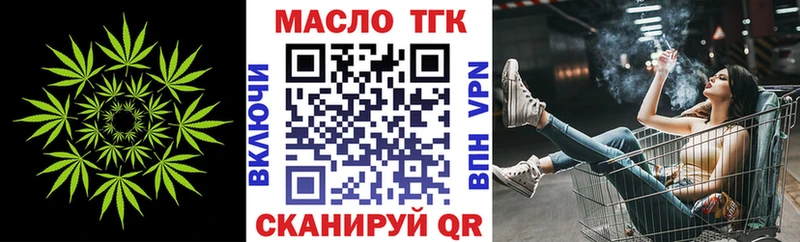 ТГК THC oil  купить наркотик  Уварово 